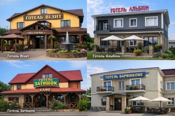 Недорогі готелі Барвінкове Харківська область